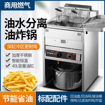 Vertical gas oil-water separation Fryer commercial large-capacity French fries skewers fried chicken chops automatic temperature control Fryer