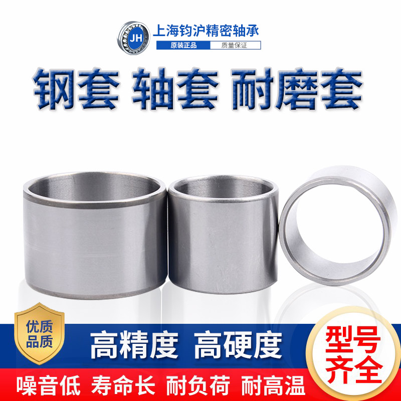 Guide sleeve needle roller bearing inner ring inner sleeve steel ring shaft sleeve steel sleeve IR inner diameter 9 outer diameter 12 15 thickness 16 18mm