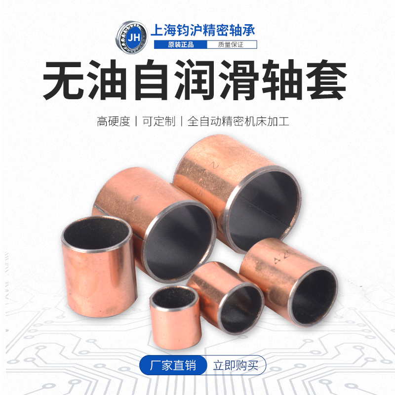 Oil-free self-lubricating bearing SF-1 inner diameter 20 22 22 25 28 28 23 23 25 28 32 32 10 10 12 15