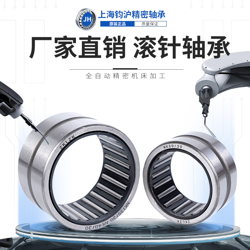 RNA253720 precision needle roller bearing without inner ring RNA2520 inner diameter 25 outer diameter 37 thickness 20mm