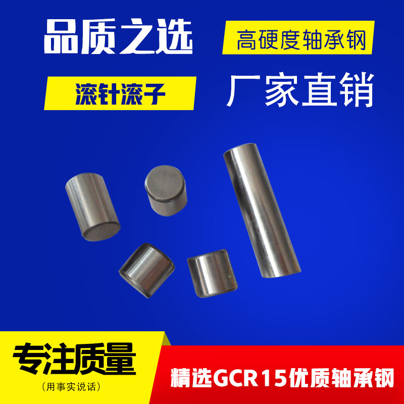 Add hard quenching cylindrical pin steel shaft Rolling pin cylindrical positioning pin roller diameter m1 5 2 length 8 10 12 14