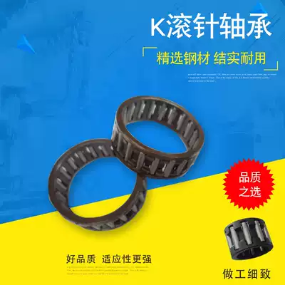 Radial needle roller bearing cage assembly diameter bore K5mm6 8 9 10 12 13 14 15 16 18