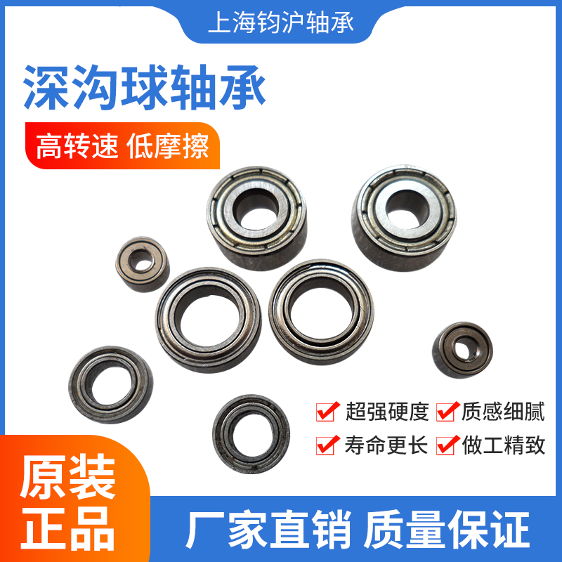 Small bearing 696zz miniature deep groove ball bearing 619 6zz inner diameter 6 outer diameter 15 thickness 5mm696z