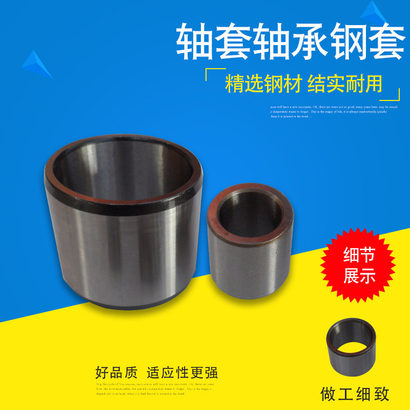 Steel sleeve sleeve wear-resistant sleeve bearing inner ring guide sleeve inner hole inner diameter 24 outer diameter 28 30 length 12 18mm