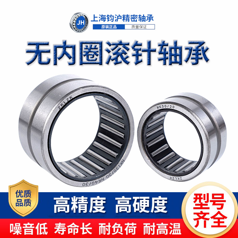 Inner ring rolling pin bearing RNA6906 with inner ring NA6906 inner diameter 30 35 outer diameter 47 thickness 30mm