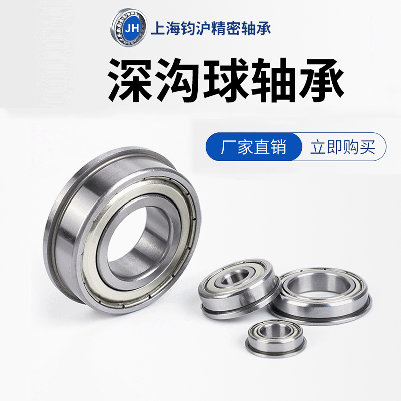 Outer ring with blocking edge flange deep groove ball bearing F6800 inner diameter 10 outer diameter 19 thickness 5mm domestically produced precision bearings