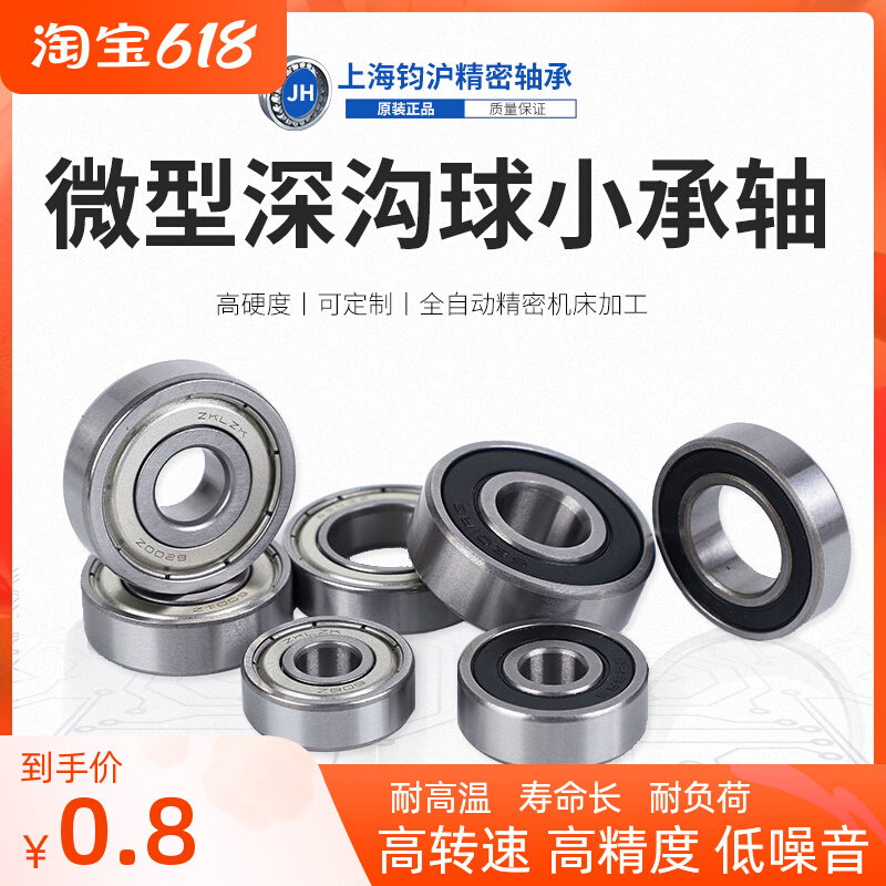 Miniature bearing small mini bore bore 1mm2 3 4 5 outer diameter 6 7 8 9 10 11 12 13 14mm