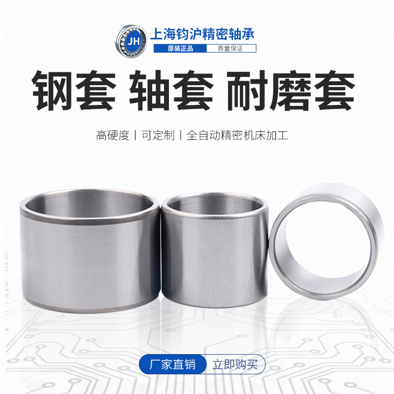 Bushing steel sleeve bearing inner ring inner sleeve wear-resistant sleeve guide sleeve bore inner diameter 100 110 120 outer diameter 125 130