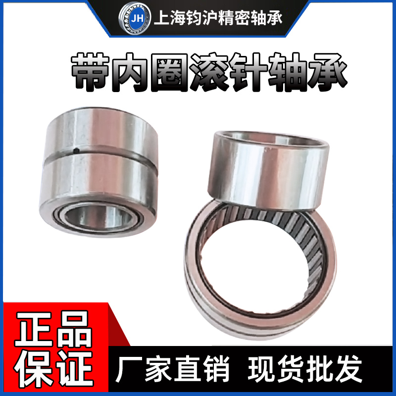 With inner ring needle roller bearing inner diameter inner hole 8mm outer diameter 17 19 height 11 12 16 20mm