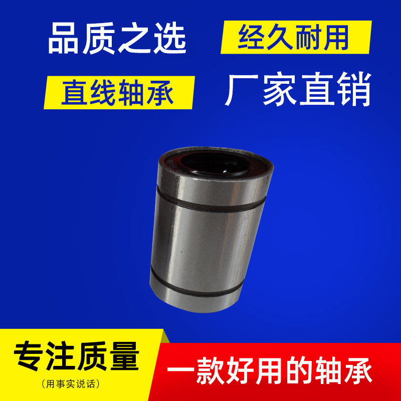 Sliding bearing linear motion inner hole inner diameter LM3 4 5 6 8 10 12 13 16 16 25 25 30 30 35