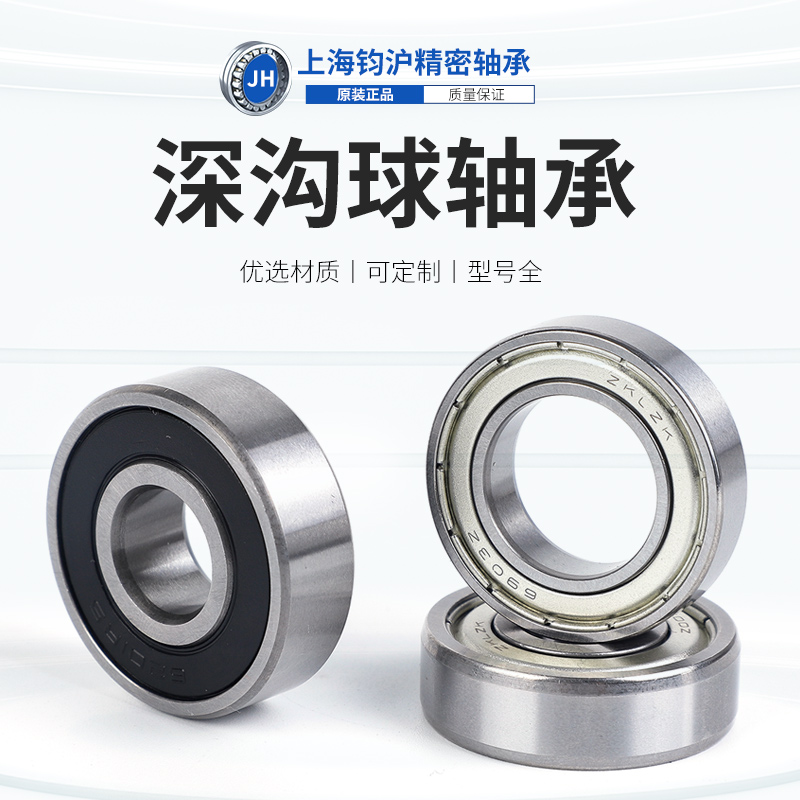 Thin wall deep groove ball bearing is 6900 6901 6902 6903 6904 6905 6906RS 6908z