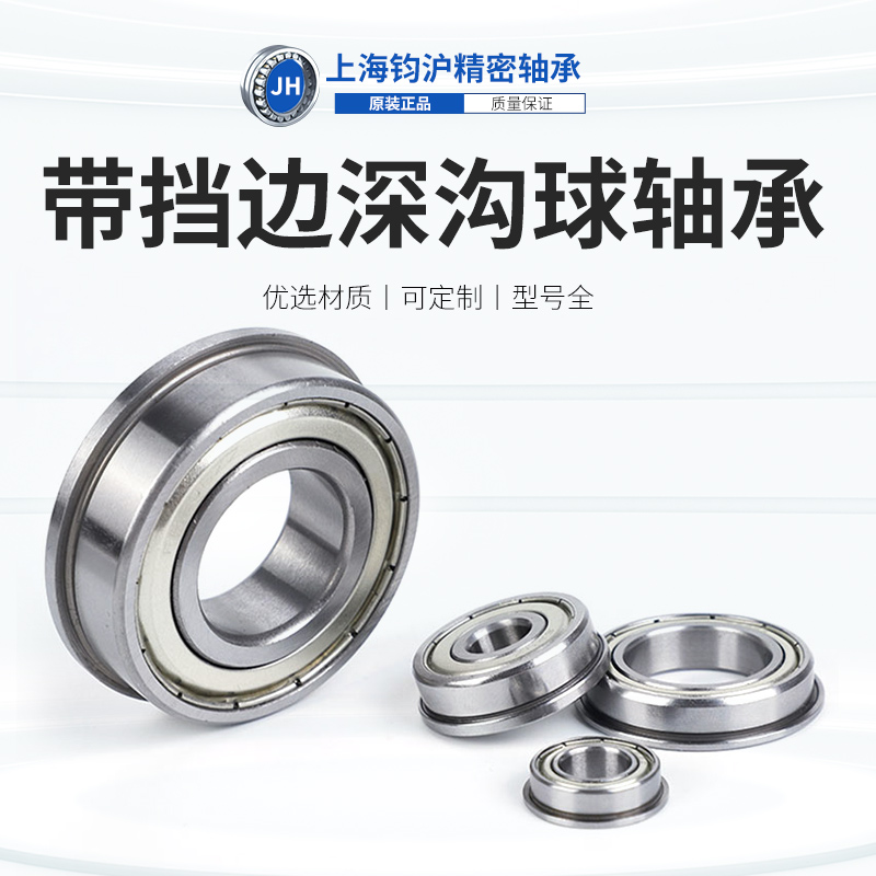 Miniature small flange bearing F698z outer ring with blocking edge F698zz inner diameter 8 outer diameter 19 thickness 6mm