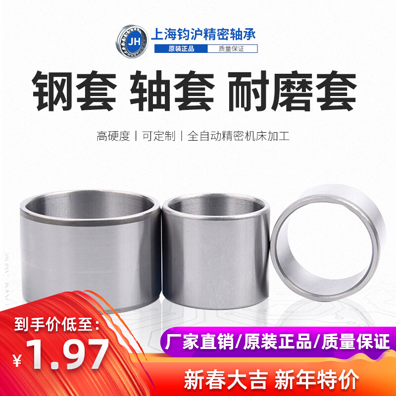 Steel sleeve wear-resistant sleeve guide sleeve Inner sleeve Bushing inner ring inner ring bore 3 4 5mm outer diameter 6 7 8 length 10