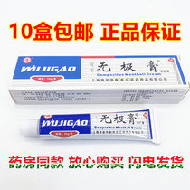 Wuji ointment Wuji antibacterial ointment antipruritic skin wet itching camphor cream for external use 10g