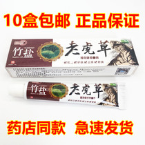 Bamboo Salt Tiger Grass Safety Cream Skin External Anti Itching Ointment 20 Box