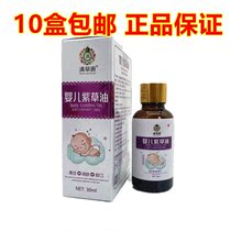 Gromwell oil baby exclusive natural red fart supplies Hip Cream Freshman Baby Pp Cream Hip Cream