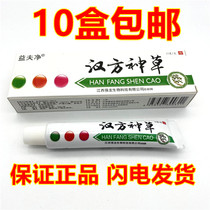 Yifujing skin care ointment to relieve itching and antibacterial topical to remove bovine detoxification