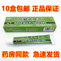 Bonfke anti-sensitive skin itching cream herbal topical antipruritic cream skin wet itching poison ointment 20