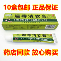 Bunfk wet poison clear cream cream skin external to herbal Damp Itch Cream 20