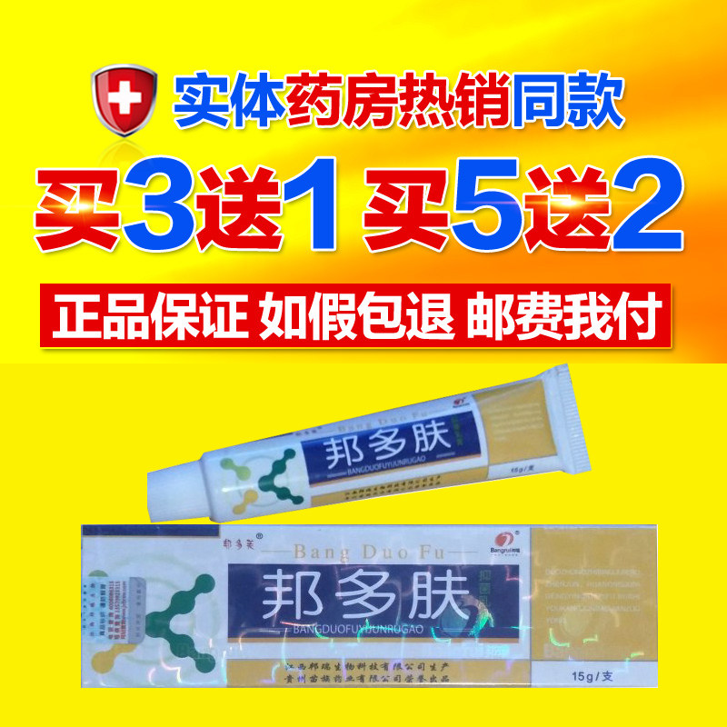 Bondolph multi-skin cream Cream 2 get 1 free 3 get 2 free
