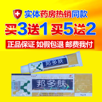 Bondove to help with multi-skin cream cream 2 to send 2 1 3 to 2 