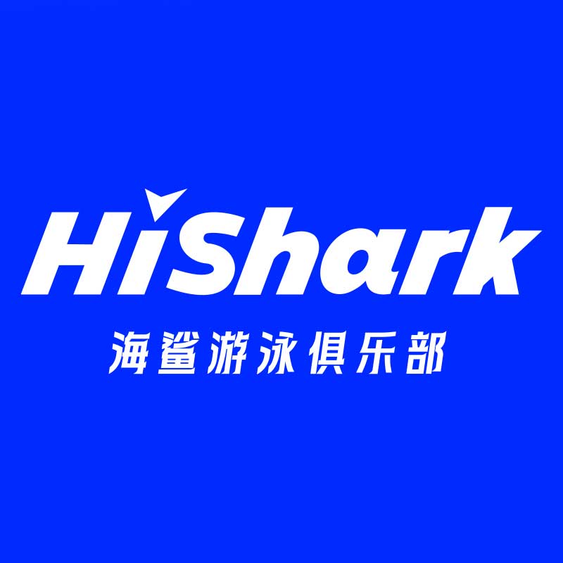 海鲨游泳俱乐部