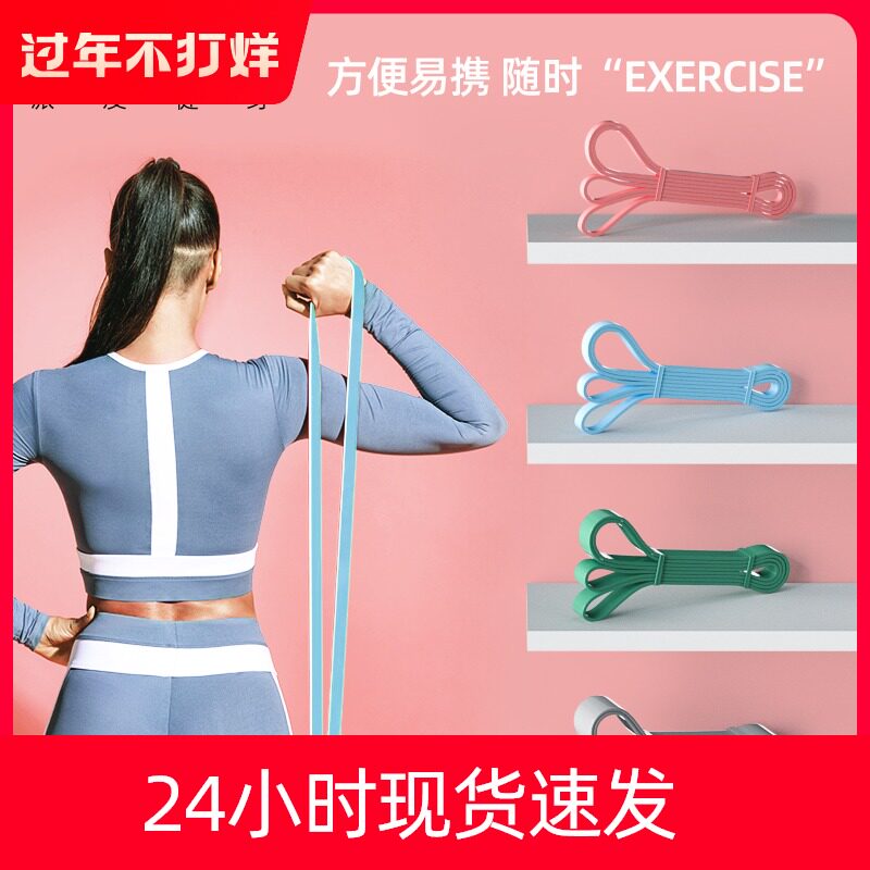 Elastic band Fitness Male Pull Rope Strength Training Female Yoga Stretching Citation Body Up to assist Teething Hip Ring Resistance Band