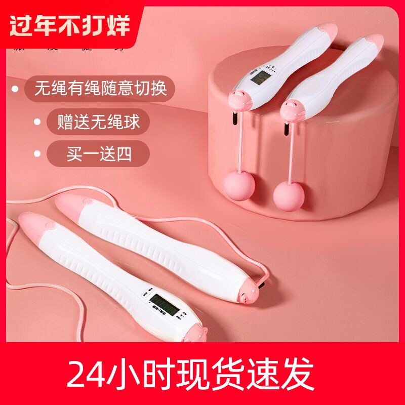 Paidu Rope Skipping for Children Students Special Female Fitness Weight Loss Exercise Wireless Counter Fat Burning Professional Rope