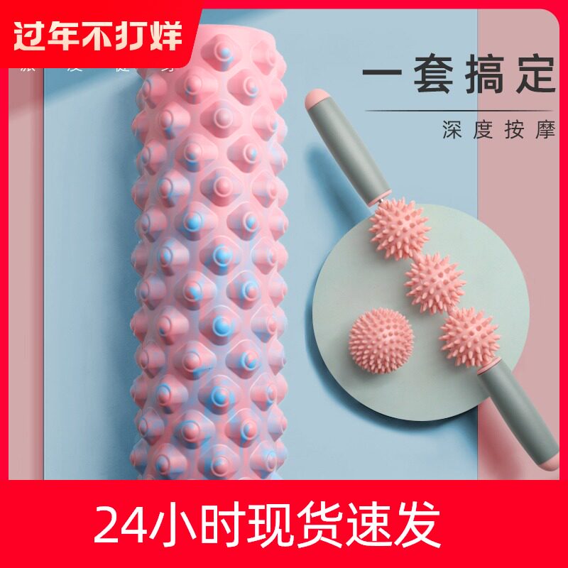 Pie Foam Shaft Muscle Relaxation Massage Roller Slim Leg God Instrumental Wolverine Stick Yoga Post Roller Fitness Equipment