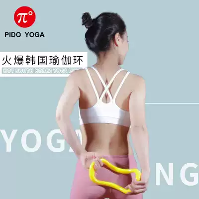 End-79 yuan to send yoga ring (this product has no after-sales)