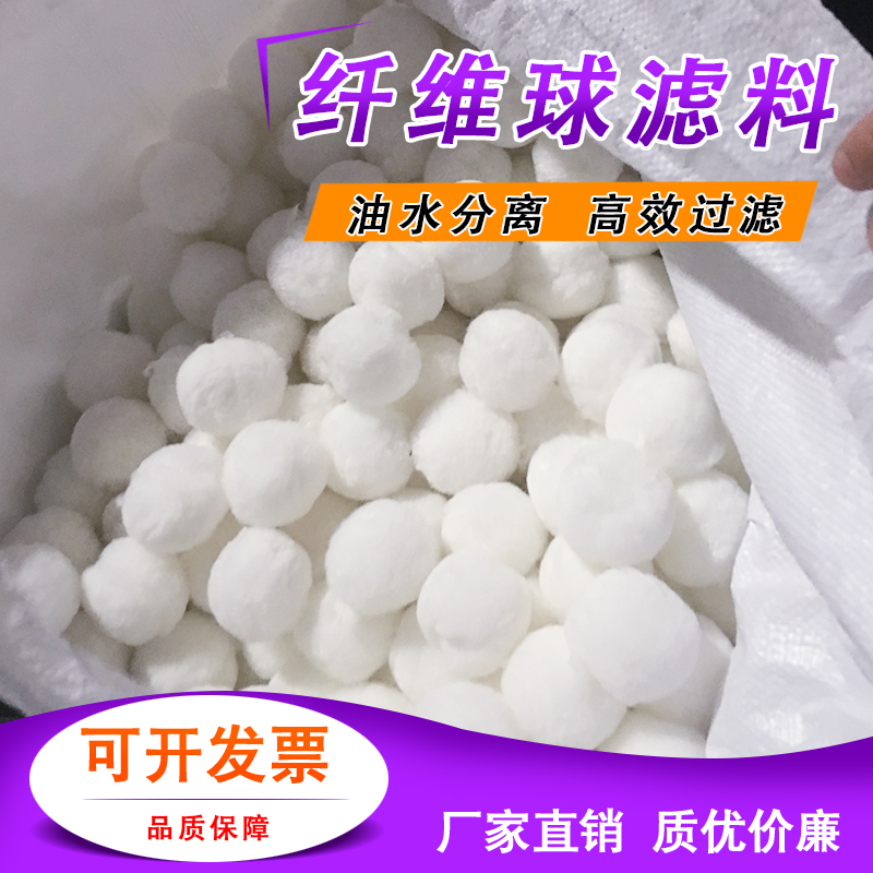 Fiber ball filler modified fiber ball filter stock oil-water separation filtration fish nitrobacteria ball-Taobao