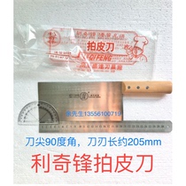 Guangzhou Liqifeng Wooden Handle Stainless Steel Patting Knife Special Knife for Shrimp Dumpling Pastry Knife Cutting Cake Knife