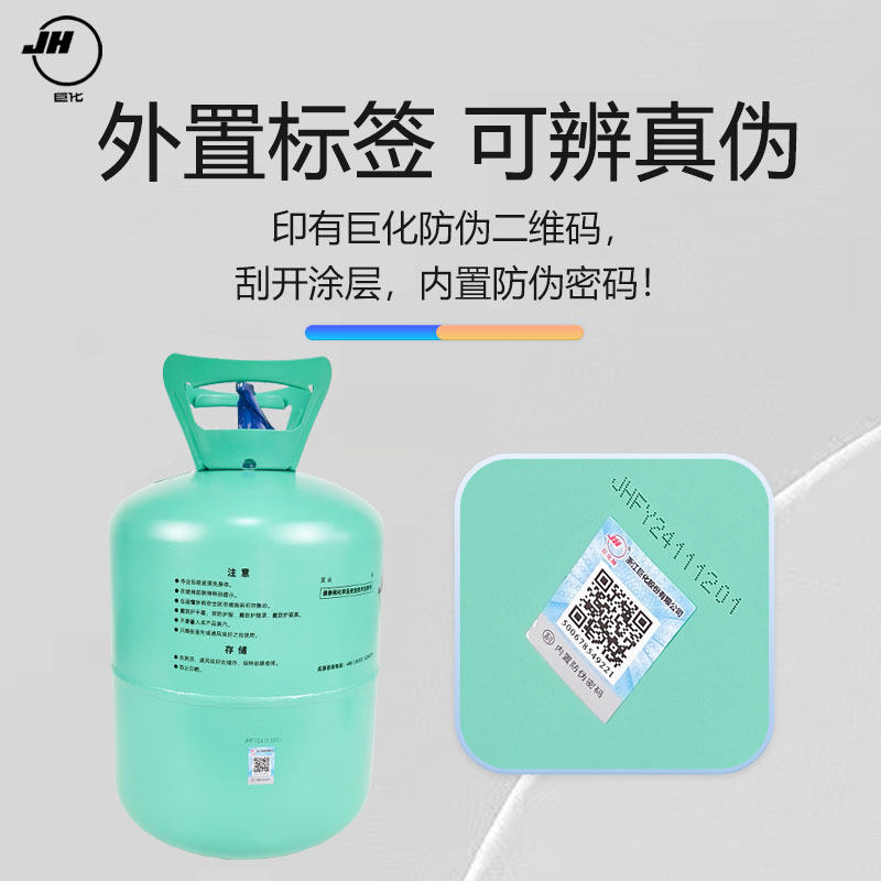 巨化正品R22冷媒制冷剂25年最新款，10kg/13.6kg/22.7kg家用空调补氟首选！-空调配件-淘宝好物网
