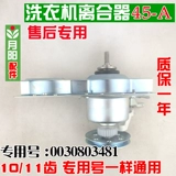 Совместимый оригинальный подшипник с аксессуарами, 55-828