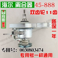 0030803474 (11 зубов) 45-888