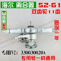 330030020A (11 зубов) 52-61