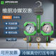 Vipeng MG2K oil-filling pressure gauge air conditioner liquid-added double meter
