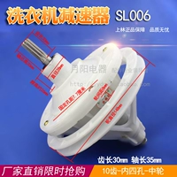 SL006-TEETH ДЛИНА 30 ОС