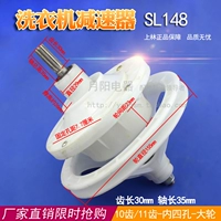 SL148-TEETH Длина 30 Оси 35-155 раундов