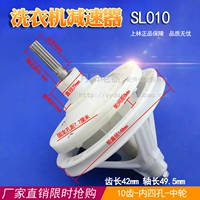 SL010-TEETH Длина 42 Ось 49,5