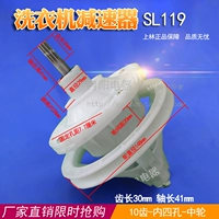 SL119-TEETH Длина 30 Оси 41