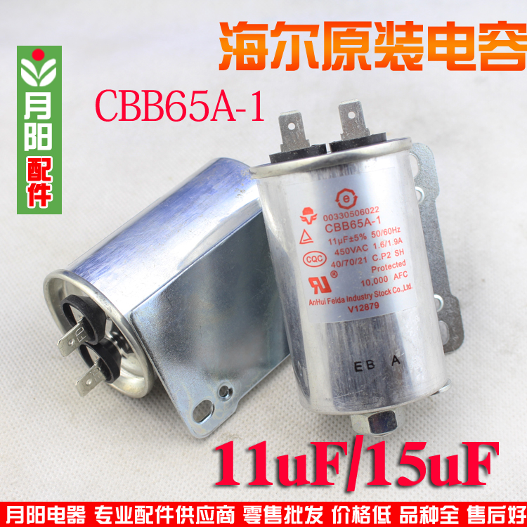 Original washing machine capacitor CBB65A-1 insert 11uf 15uf washing machine motor start capacitor