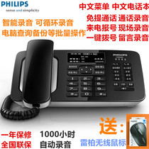 Philips CORD495 with automatic recording telephone landline fixed telephone office home customer service