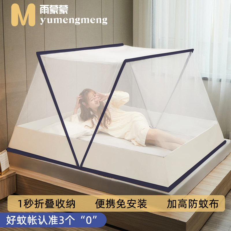 Folding mosquito net Student Dormitory Single can contain the portable baby anti-mosquito cover to be free of installation up and down