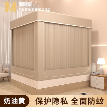 New Type of Light-Blocking Integrated Mosquito Net for Home Use, Bedroom Door Curtain, Tent, Dustproof and Warm-Keeping Bracket, Dormitory Bed Canopy