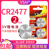 CR2477 button battery cash box battery car remote control Round 3V large battery T-type instrument battery