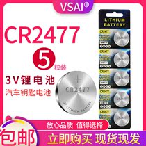 cr2477 button battery 3v personnel positioning card T-type instrument identifier shake money sister shake money sister shake money treasure lithium battery