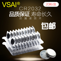 CR2032 button battery motherboard electronic modern Audi scale Human health scale car remote control special battery