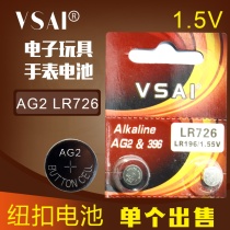 VSAI AG2 LR726 396 CX59 196 SR726SW button battery electronic leakage