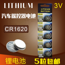 CR1620 button battery new Reiz RAV4 card 3V lithium battery Mazda car remote key battery